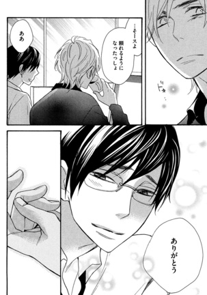 Kasa no Shita, Futari - Under the Umbrella, With You. Page #116