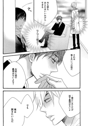 Kasa no Shita, Futari - Under the Umbrella, With You. Page #132