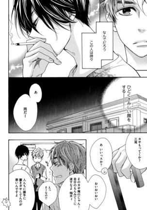 Kasa no Shita, Futari - Under the Umbrella, With You. Page #28