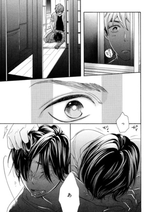 Kasa no Shita, Futari - Under the Umbrella, With You. Page #31