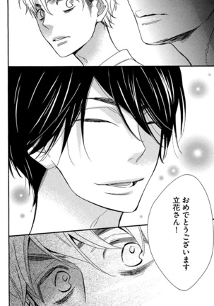 Kasa no Shita, Futari - Under the Umbrella, With You. Page #56