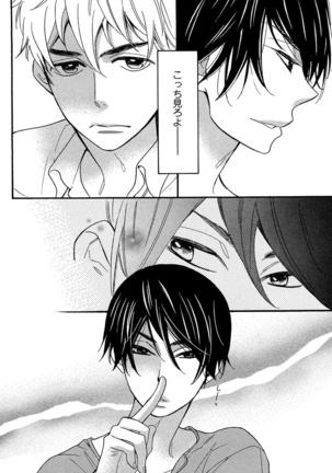 Kasa no Shita, Futari - Under the Umbrella, With You. Page #48