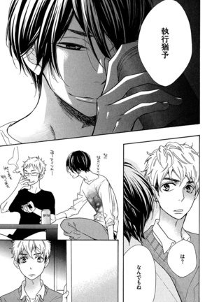 Kasa no Shita, Futari - Under the Umbrella, With You. Page #27