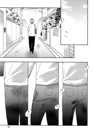 Kasa no Shita, Futari - Under the Umbrella, With You. Page #75