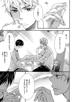 Kasa no Shita, Futari - Under the Umbrella, With You. Page #39