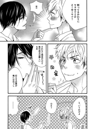 Kasa no Shita, Futari - Under the Umbrella, With You. Page #41