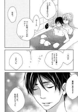 Kasa no Shita, Futari - Under the Umbrella, With You. Page #156