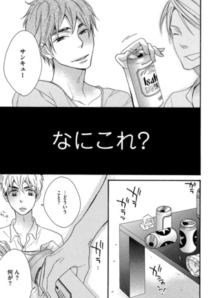Kasa no Shita, Futari - Under the Umbrella, With You. Page #57