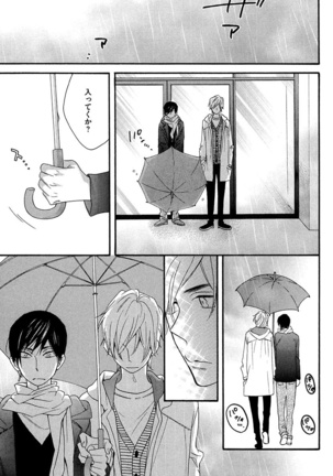 Kasa no Shita, Futari - Under the Umbrella, With You. Page #143