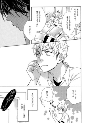 Kasa no Shita, Futari - Under the Umbrella, With You. Page #15