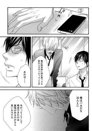 Kasa no Shita, Futari - Under the Umbrella, With You. Page #123