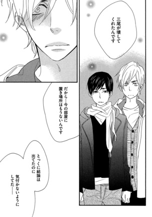 Kasa no Shita, Futari - Under the Umbrella, With You. Page #141