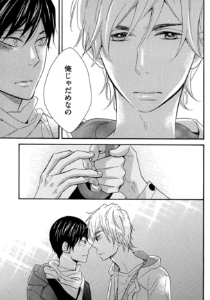 Kasa no Shita, Futari - Under the Umbrella, With You. Page #145