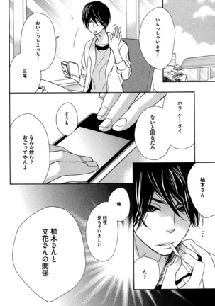 Kasa no Shita, Futari - Under the Umbrella, With You. Page #36