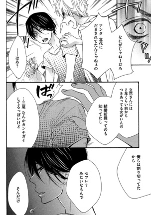 Kasa no Shita, Futari - Under the Umbrella, With You. Page #58