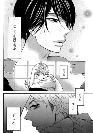 Kasa no Shita, Futari - Under the Umbrella, With You. Page #50