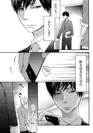 Kasa no Shita, Futari - Under the Umbrella, With You. Page #109