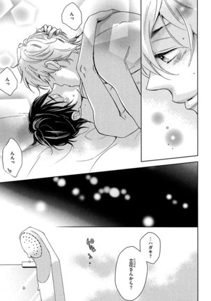 Kasa no Shita, Futari - Under the Umbrella, With You. Page #155