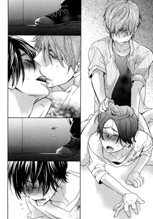 Kasa no Shita, Futari - Under the Umbrella, With You. Page #32