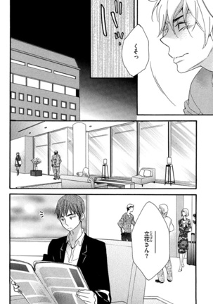 Kasa no Shita, Futari - Under the Umbrella, With You. Page #128