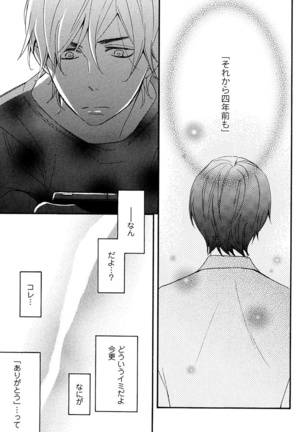 Kasa no Shita, Futari - Under the Umbrella, With You. Page #127