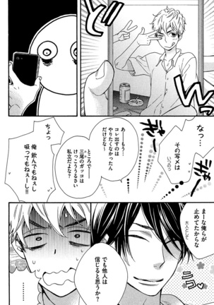 Kasa no Shita, Futari - Under the Umbrella, With You. Page #44