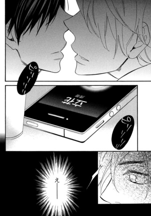 Kasa no Shita, Futari - Under the Umbrella, With You. Page #118