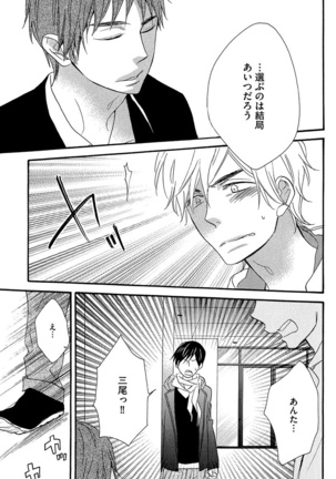 Kasa no Shita, Futari - Under the Umbrella, With You. Page #137