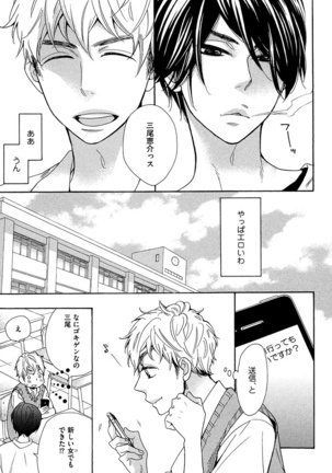 Kasa no Shita, Futari - Under the Umbrella, With You. Page #21