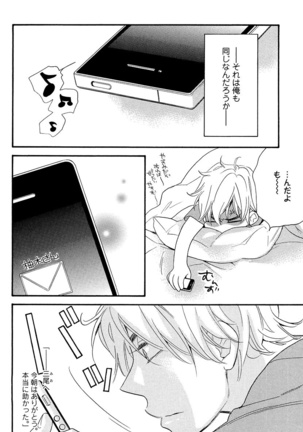 Kasa no Shita, Futari - Under the Umbrella, With You. Page #126