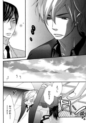 Kasa no Shita, Futari - Under the Umbrella, With You. Page #114