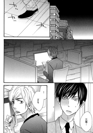 Kasa no Shita, Futari - Under the Umbrella, With You. Page #112