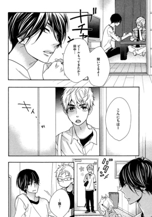 Kasa no Shita, Futari - Under the Umbrella, With You. Page #16