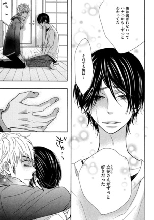 Kasa no Shita, Futari - Under the Umbrella, With You. Page #89