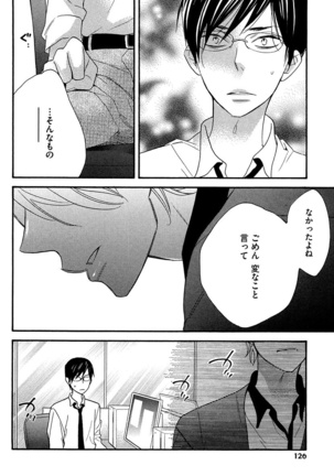 Kasa no Shita, Futari - Under the Umbrella, With You. Page #124