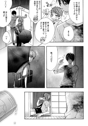 Kasa no Shita, Futari - Under the Umbrella, With You. Page #29