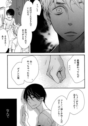 Kasa no Shita, Futari - Under the Umbrella, With You. Page #59