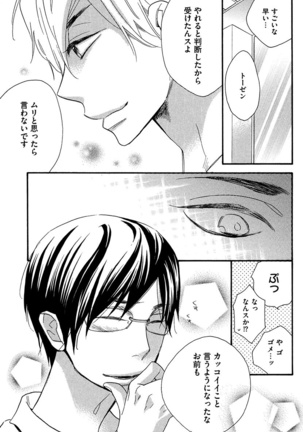 Kasa no Shita, Futari - Under the Umbrella, With You. Page #115