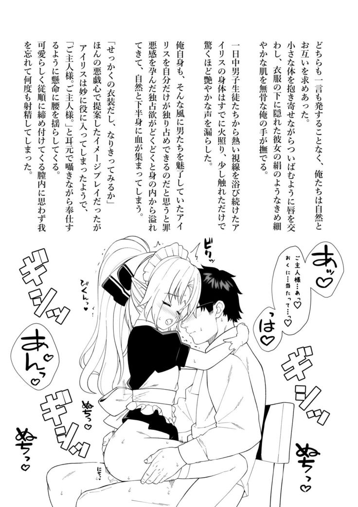 Enjo Kouhai School Festival