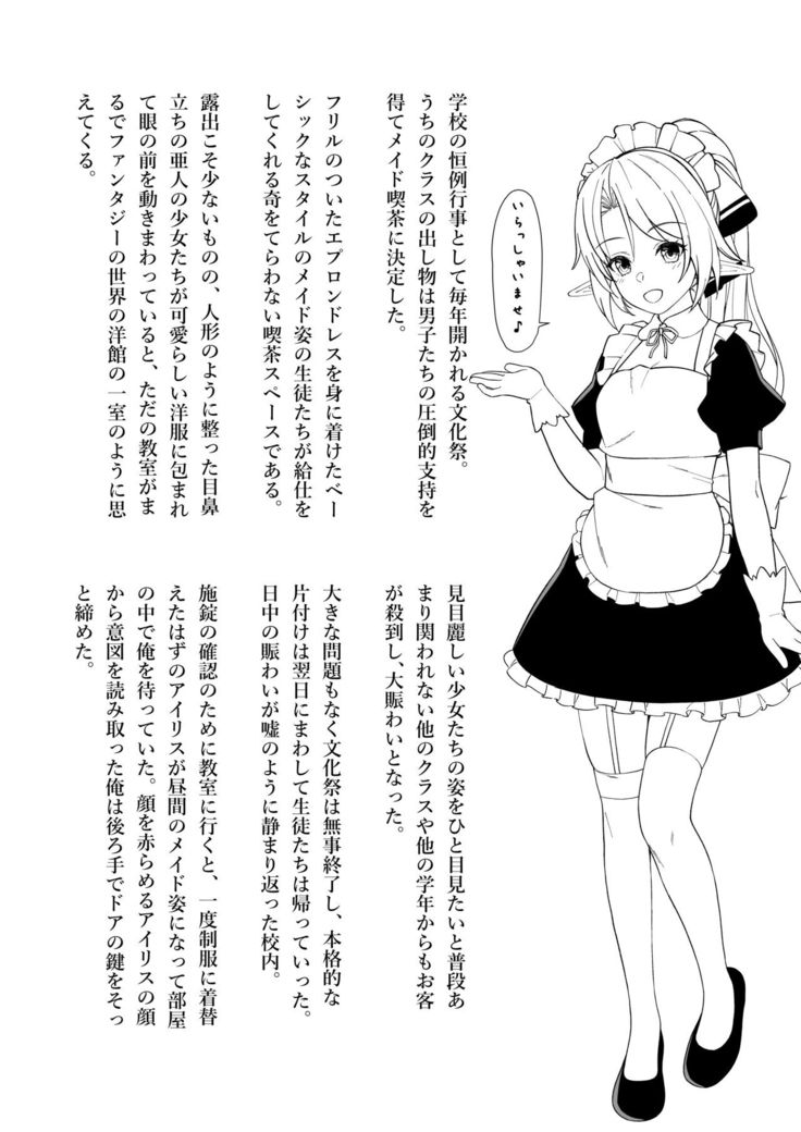 Enjo Kouhai School Festival