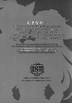 Musashi x Nagato Anthology "Beast Emotion" Ch. 1