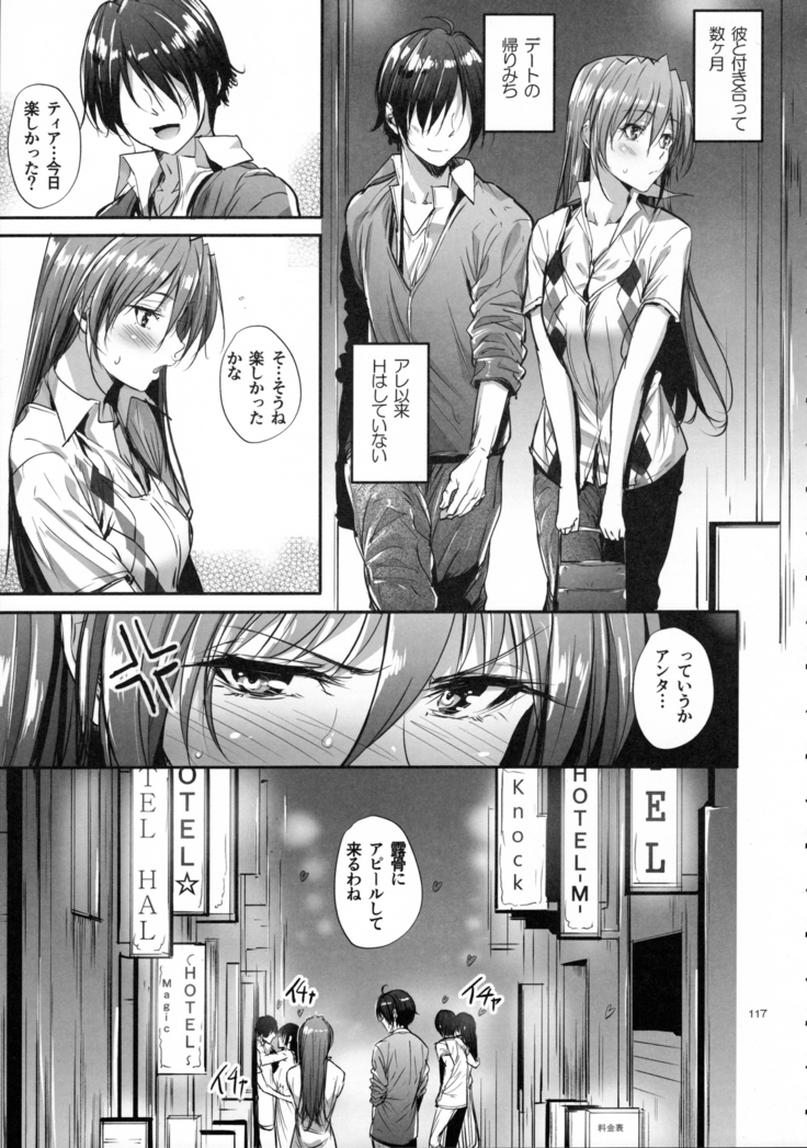 Home Sweet Home ~Soushuuhen~