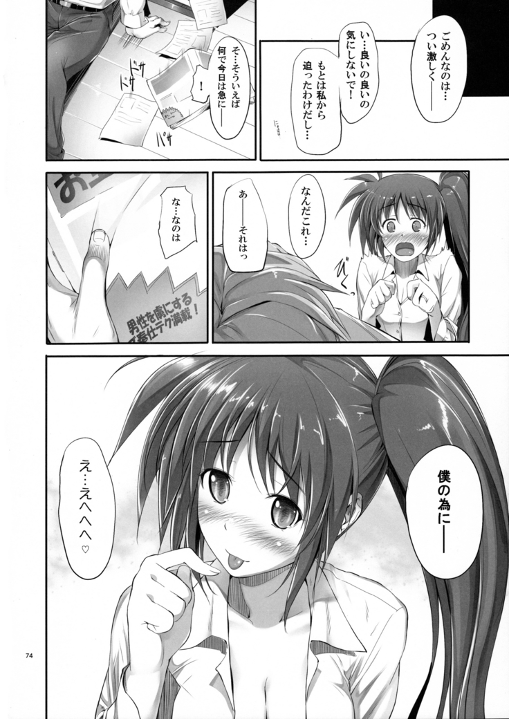 Home Sweet Home ~Soushuuhen~