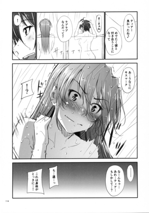 Home Sweet Home ~Soushuuhen~ Page #113