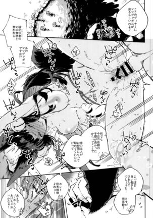 Nukunuku Yuel - Page 23