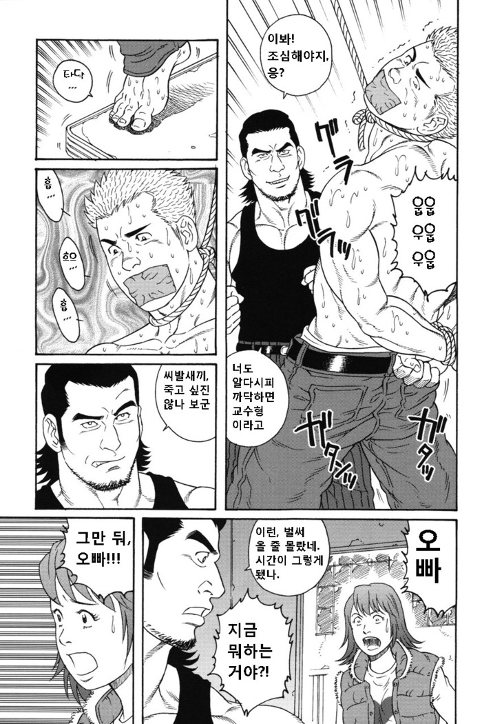 GIGOLO - Another Translation Version
