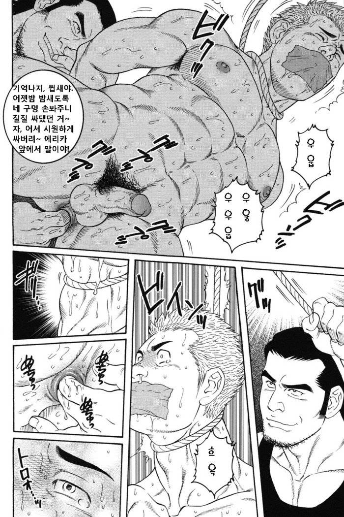 GIGOLO - Another Translation Version