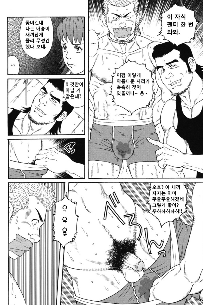 GIGOLO - Another Translation Version