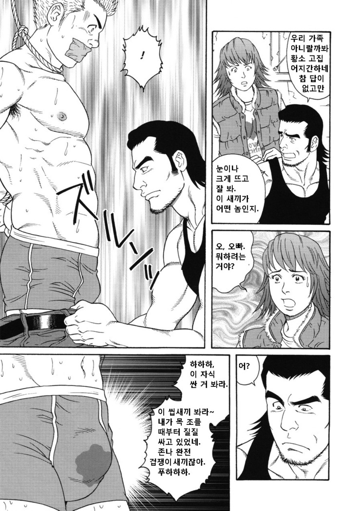 GIGOLO - Another Translation Version