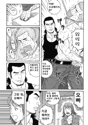 GIGOLO - Another Translation Version - Page 3